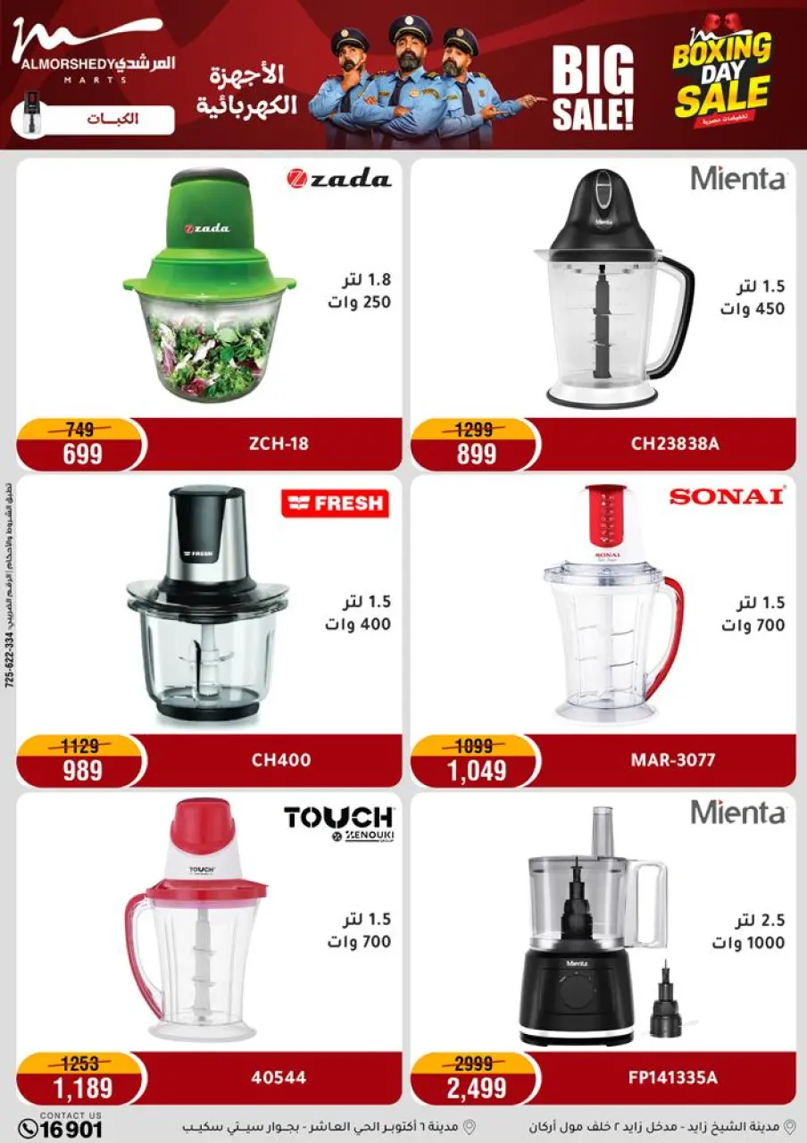 Al Morshedy Egypt Offers from 25 to 27 December 2025 Weekend Deals - Page 38