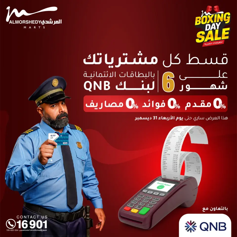Al Morshedy Egypt Offers from 25 to 27 December 2025 Weekend Deals - Page 36
