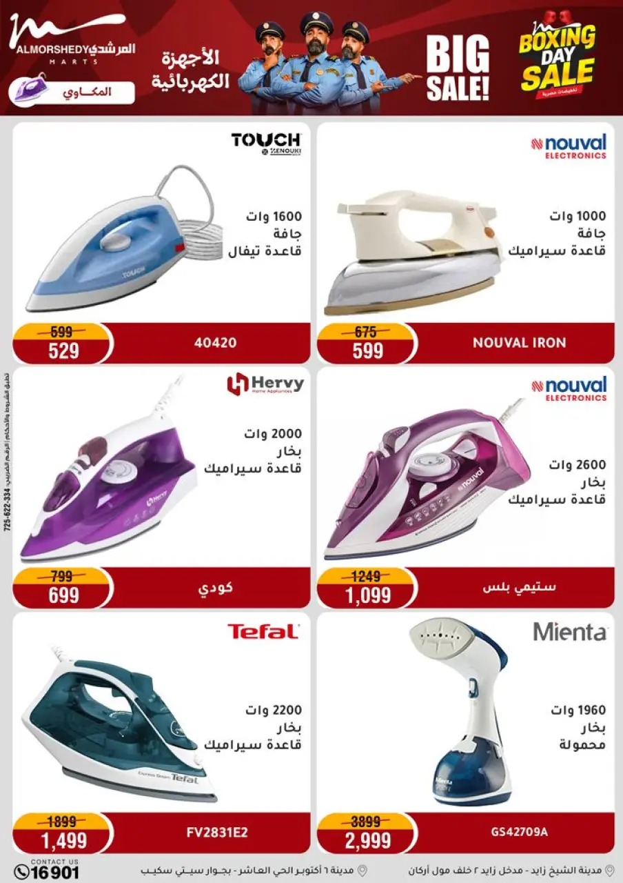 Al Morshedy Egypt Offers from 25 to 27 December 2025 Weekend Deals - Page 45