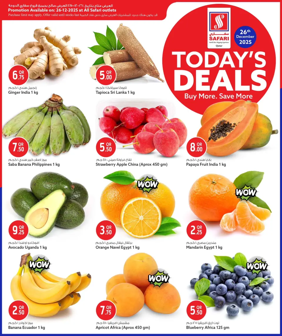 Safari hypermarket Qatar Offers Friday 26 December Deal of the Day - Page 2