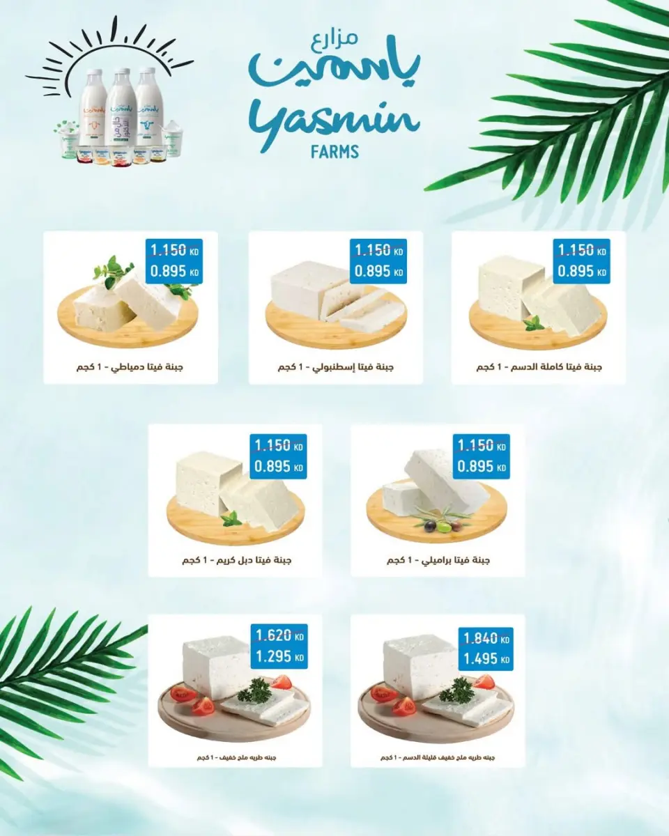 Al Salam co-op Kuwait Offers from 25 December to 2 January 2026 Central Market offers - Page 33