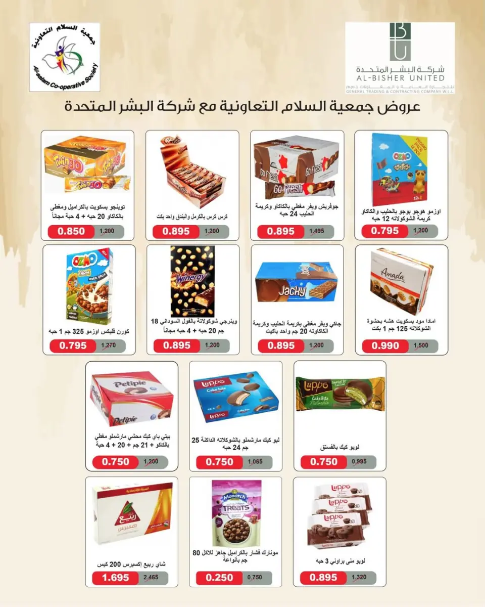 Al Salam co-op Kuwait Offers from 25 December to 2 January 2026 Central Market offers - Page 12