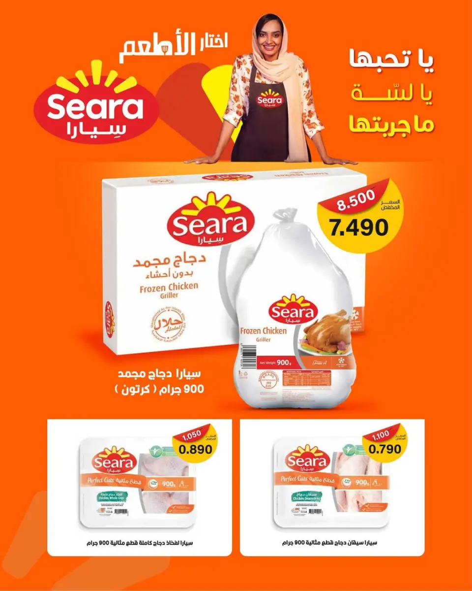 Al Salam co-op Kuwait Offers from 25 December to 2 January 2026 Central Market offers - Page 28