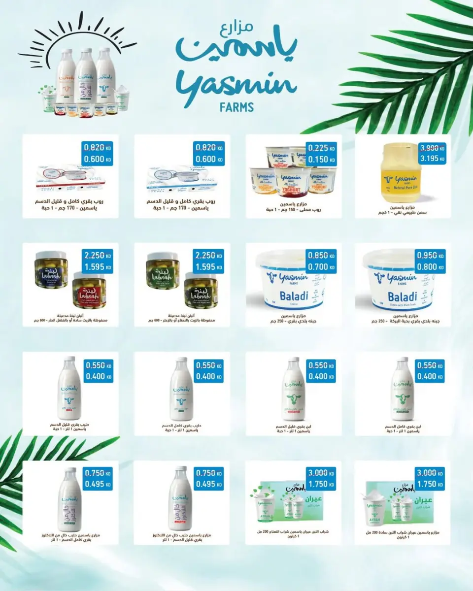 Al Salam co-op Kuwait Offers from 25 December to 2 January 2026 Central Market offers - Page 14