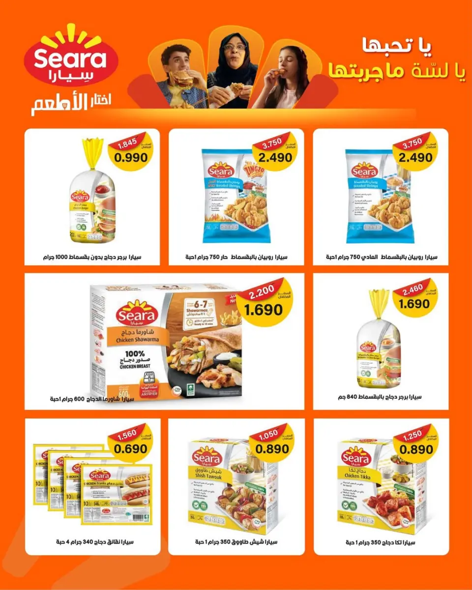 Al Salam co-op Kuwait Offers from 25 December to 2 January 2026 Central Market offers - Page 64