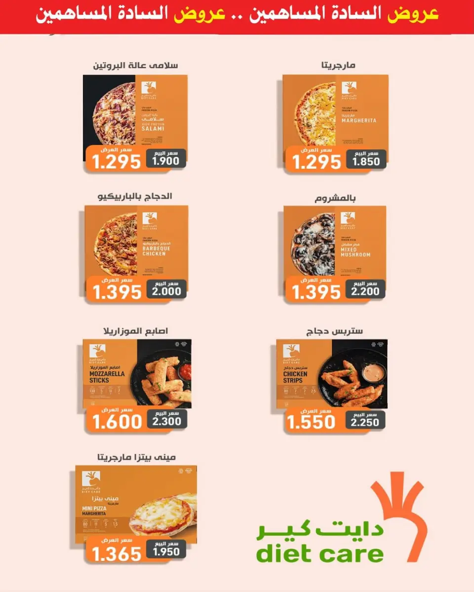 Al Salam co-op Kuwait Offers from 25 December to 2 January 2026 Central Market offers - Page 48