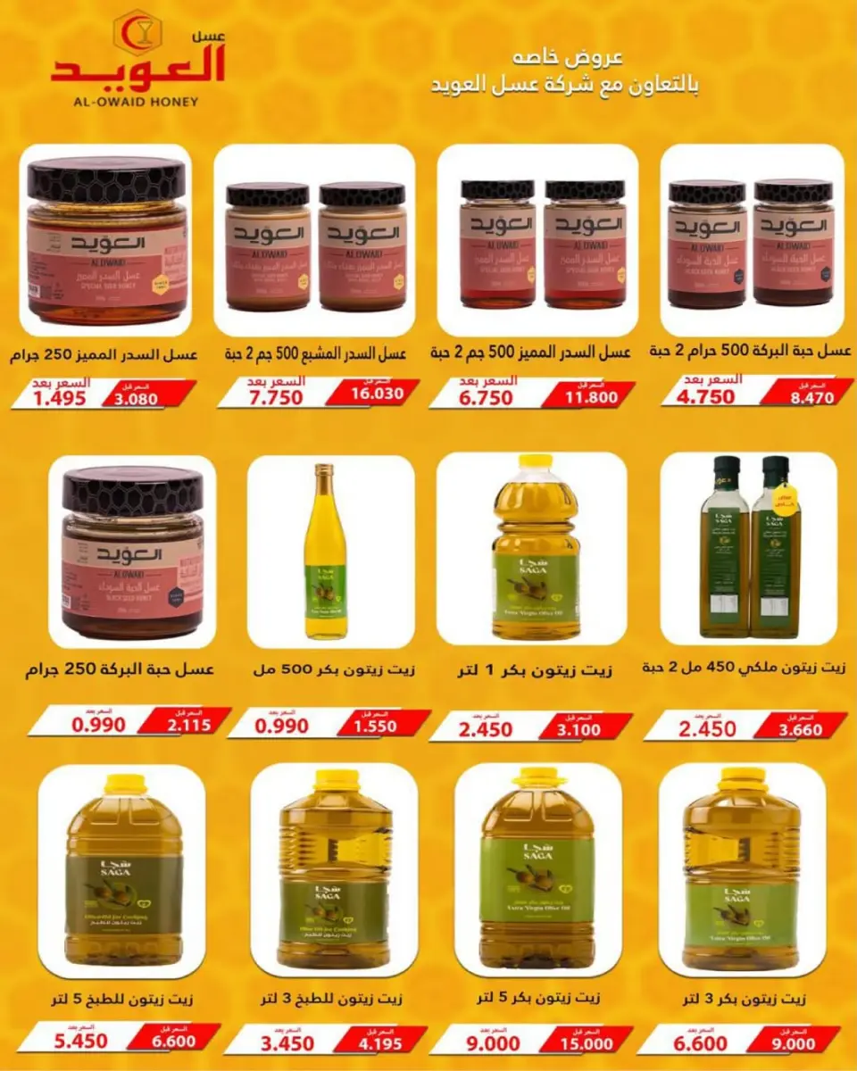 Al Salam co-op Kuwait Offers from 25 December to 2 January 2026 Central Market offers - Page 13