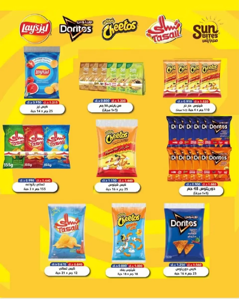 Al Salam co-op Kuwait Offers from 25 December to 2 January 2026 Central Market offers - Page 26