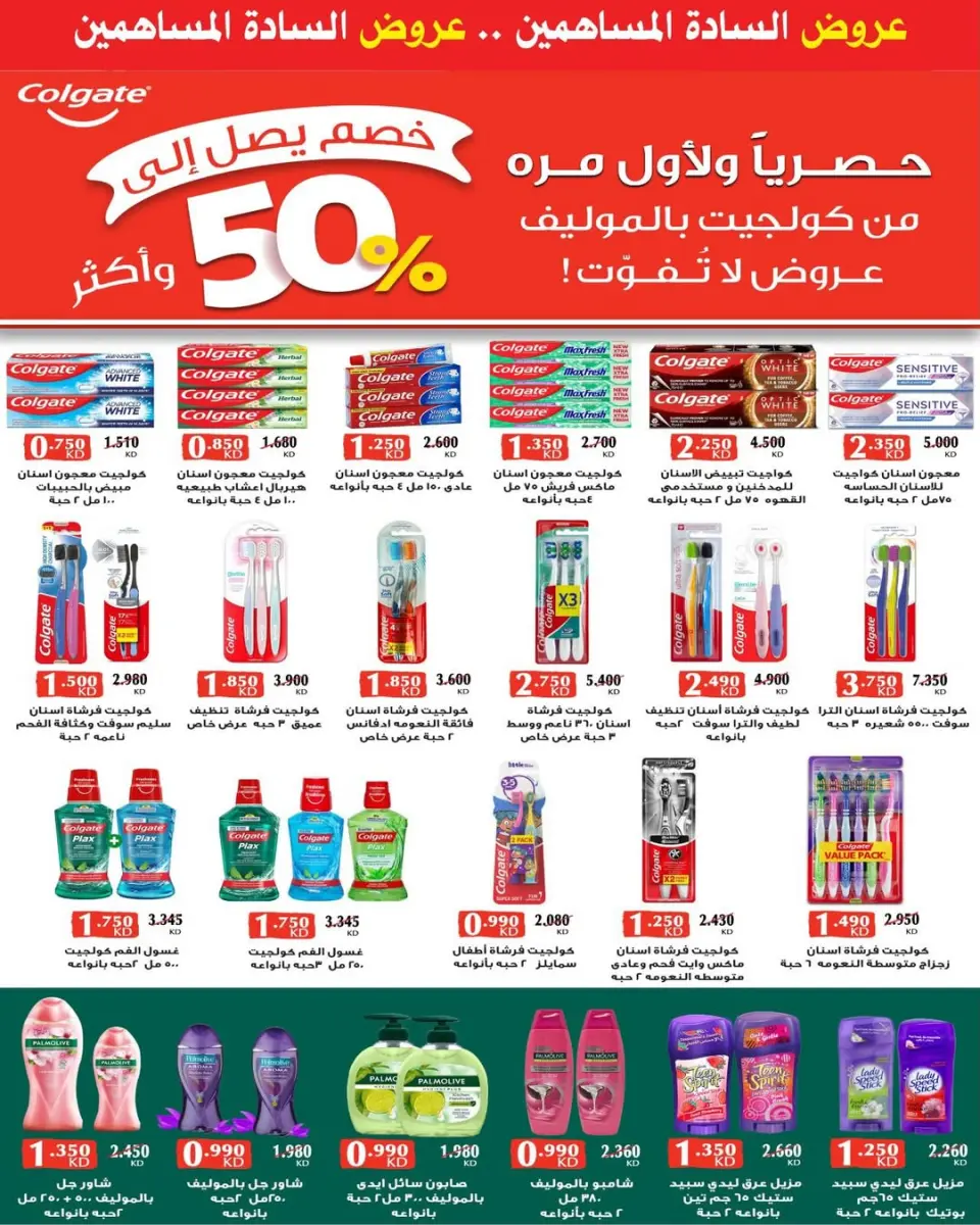 Al Salam co-op Kuwait Offers from 25 December to 2 January 2026 Central Market offers - Page 16