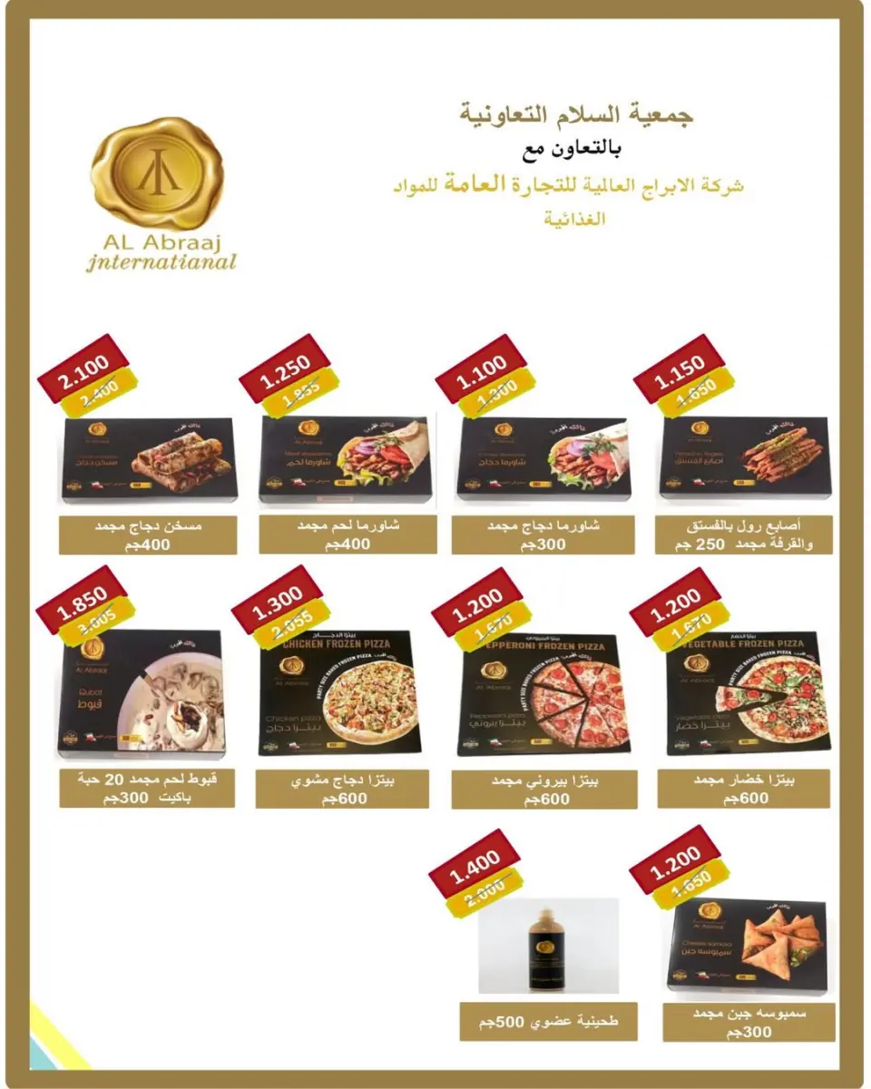 Al Salam co-op Kuwait Offers from 25 December to 2 January 2026 Central Market offers - Page 56