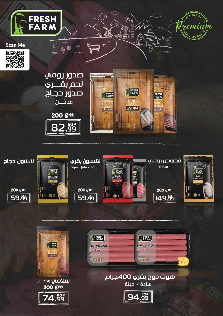 Kheir Zaman Egypt Offers from 25 to 31 December 2025 Year End offer - Page 4