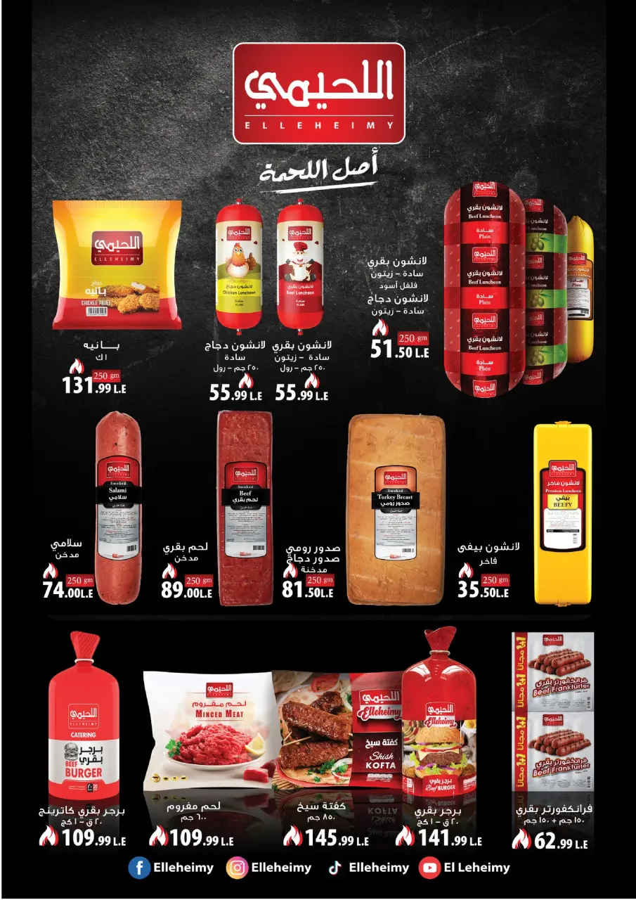 Kheir Zaman Egypt Offers from 25 to 31 December 2025 Year End offer - Page 5