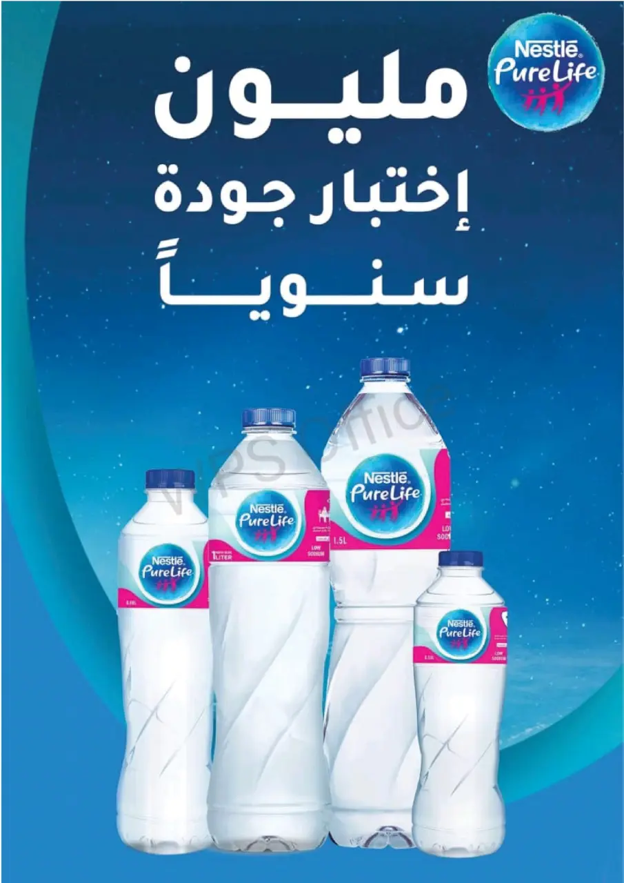 Kheir Zaman Egypt Offers from 25 to 31 December 2025 Year End offer - Page 16
