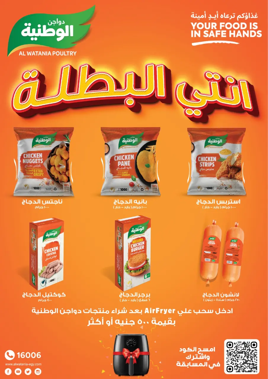 Kheir Zaman Egypt Offers from 25 to 31 December 2025 Year End offer - Page 8