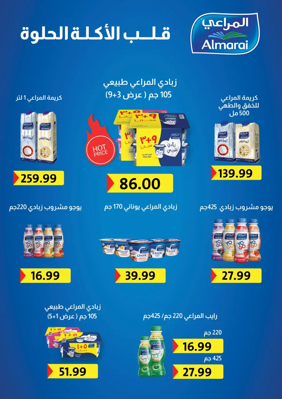 Kheir Zaman Egypt Offers from 25 to 31 December 2025 Year End offer - Page 9