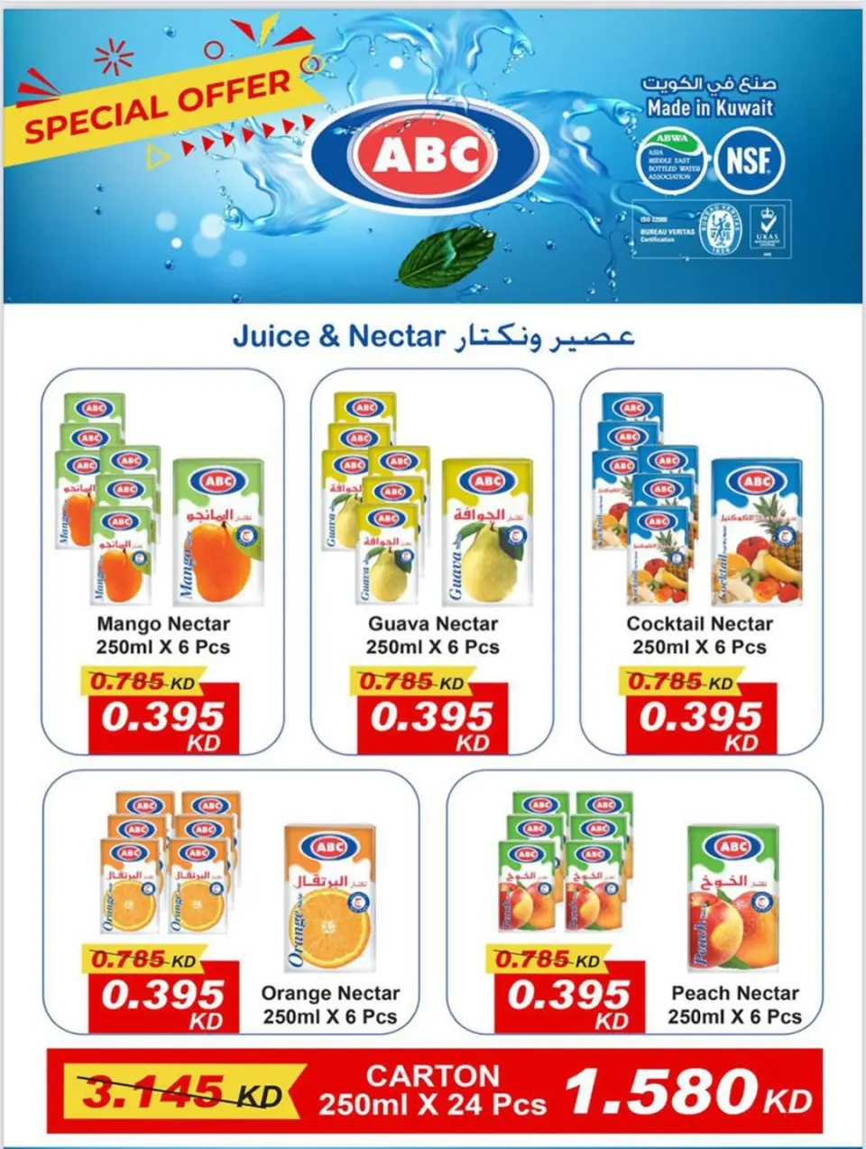 Kaifan co-op Kuwait Offers from 25 to 27 December 2025 Central Market offer - Page 5