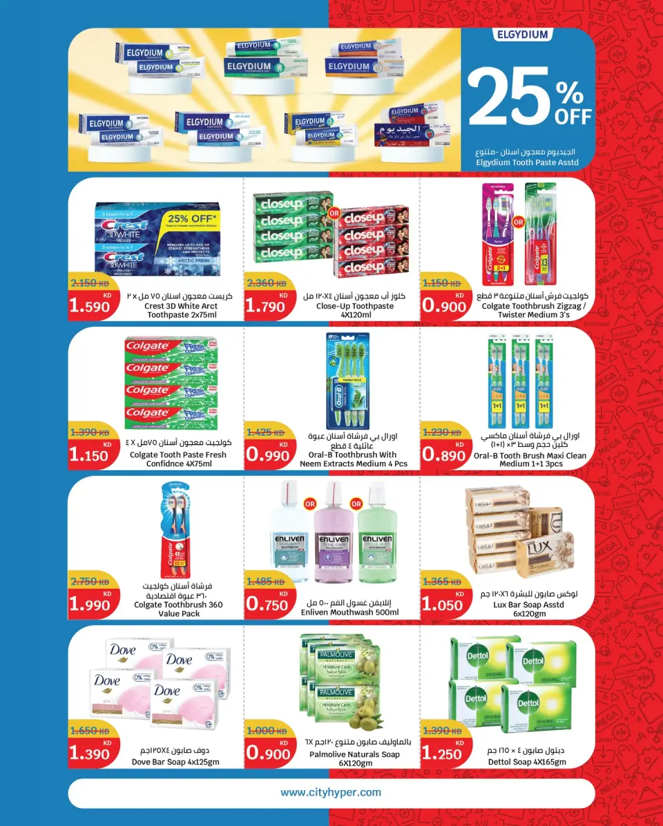 City Hyper Kuwait Offers from 24 to 30 December 2025 Year End Mega Discount - Page 14