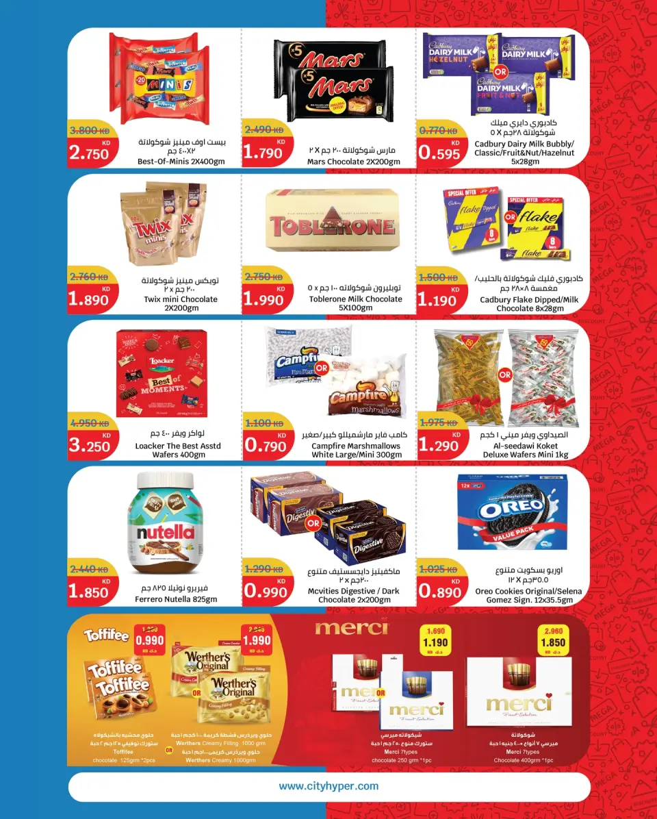 City Hyper Kuwait Offers from 24 to 30 December 2025 Year End Mega Discount - Page 2