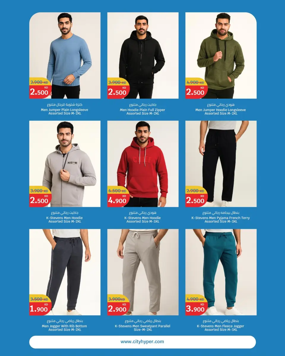 City Hyper Kuwait Offers from 24 to 30 December 2025 Year End Mega Discount - Page 25