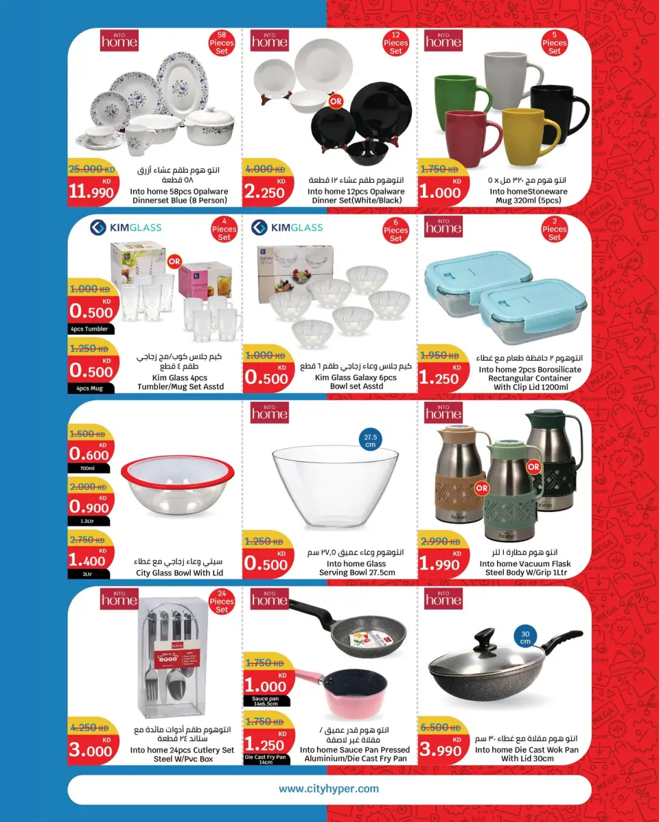 City Hyper Kuwait Offers from 24 to 30 December 2025 Year End Mega Discount - Page 19