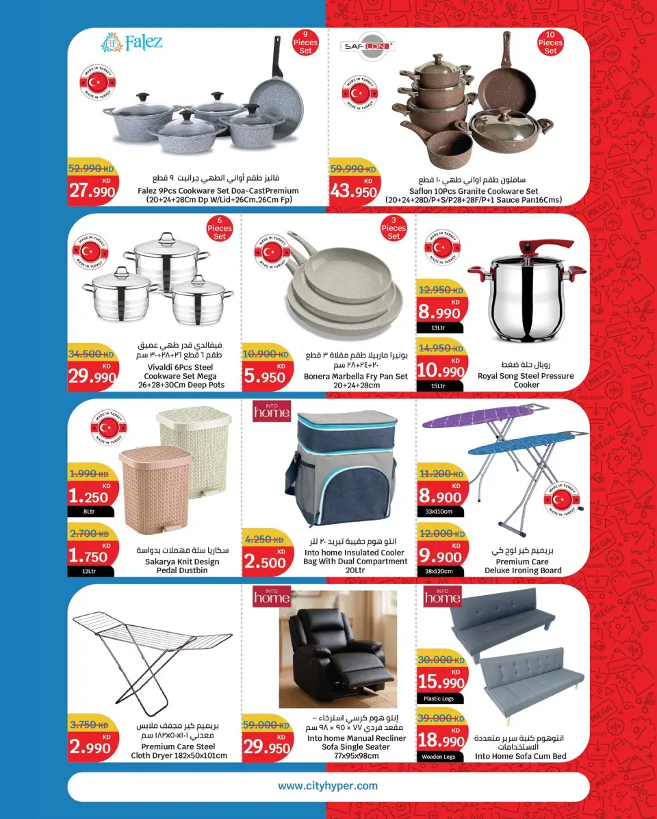 City Hyper Kuwait Offers from 24 to 30 December 2025 Year End Mega Discount - Page 20
