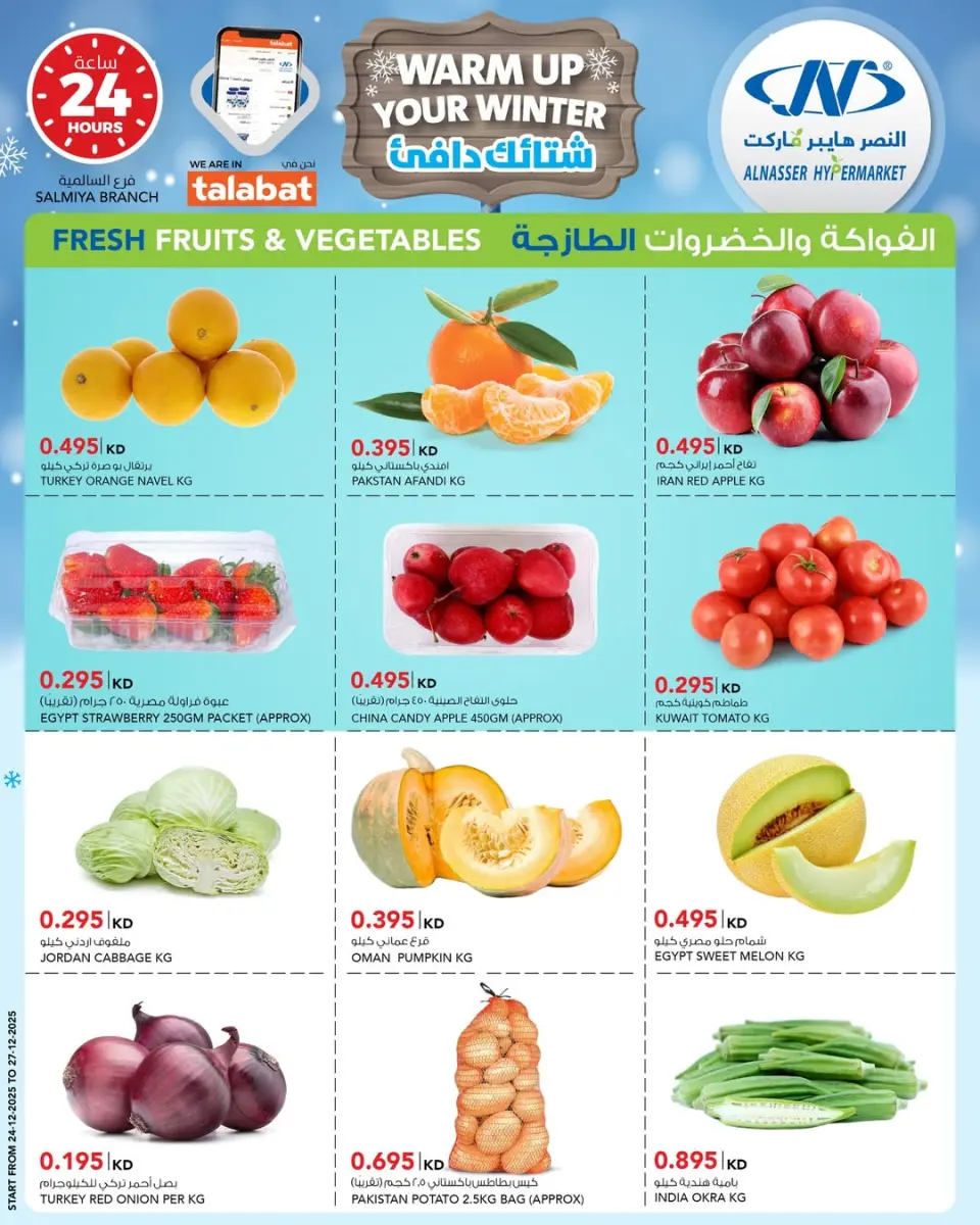 Offres Al Nasser Hypermarchés Koweït de 24 à 30 décembre 2025 Offres d'hiver - Page 18