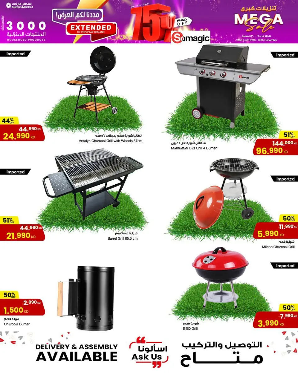 Sultan Center Kuwait Offers from 24 to 30 December 2025 Big Sales - Page 19