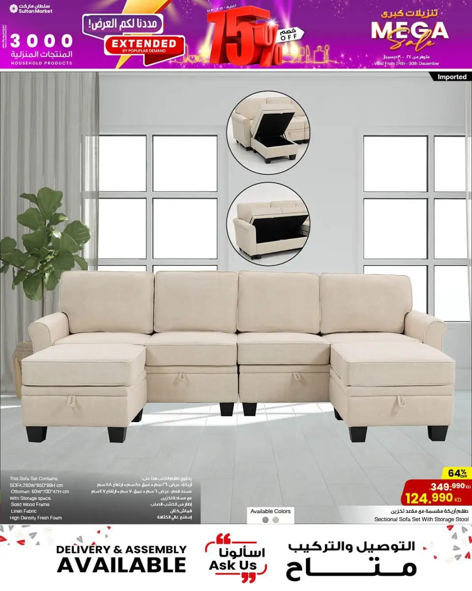 Sultan Center Kuwait Offers from 24 to 30 December 2025 Big Sales - Page 6