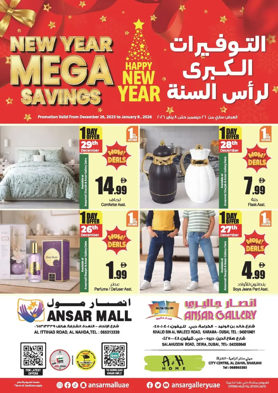 Ansar Mall & Gallery UAE Offers from 26 December to 8 January 2026 Mega Savings