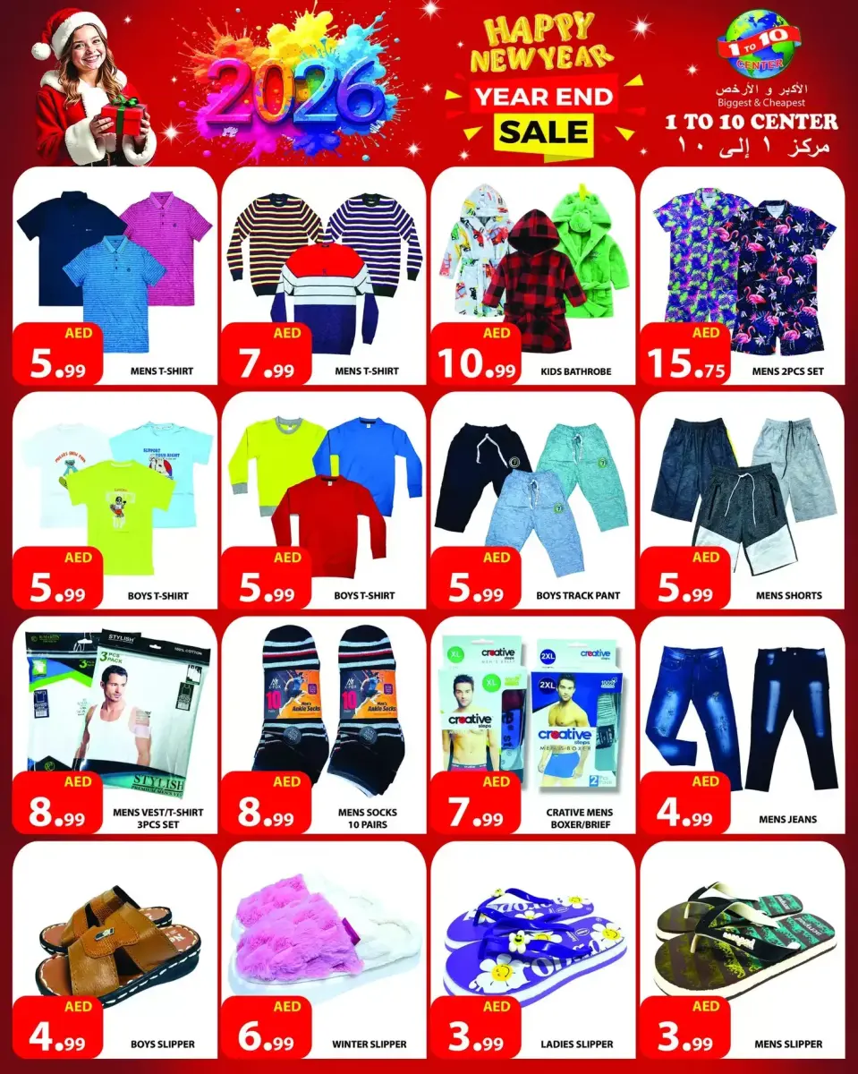 Ofertas de Centro 1 a 10 Emiratos Árabes Unidos de 25 a 31 diciembre 2025 Ofertas de Feliz Año Nuevo - Página 7