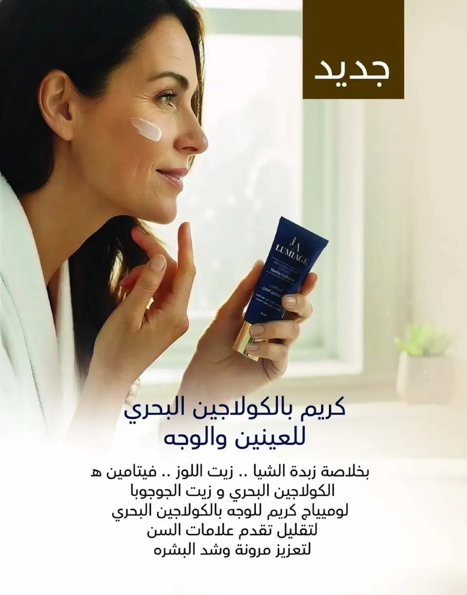 Mayway Egypt Offers from 1 to 31 January 2026 New Year's Offers - Page 5