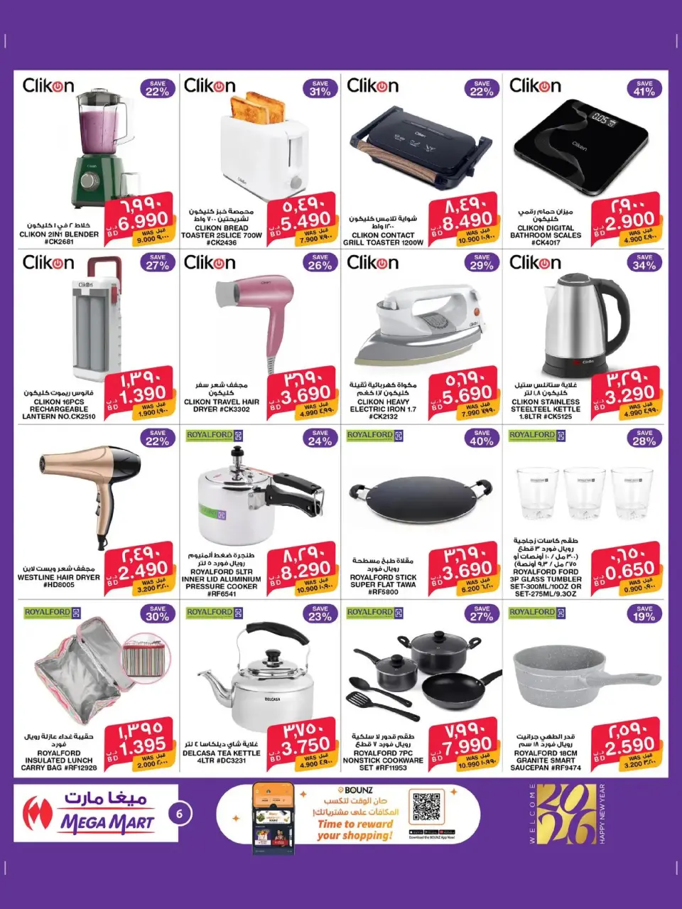 Ofertas de Mega mart Bahréin de 26 diciembre a 3 enero 2026 Ofertas de Año Nuevo - Mega mart - Bahréin - 26 diciembre 2025 – 3 enero 2026 - Página 11