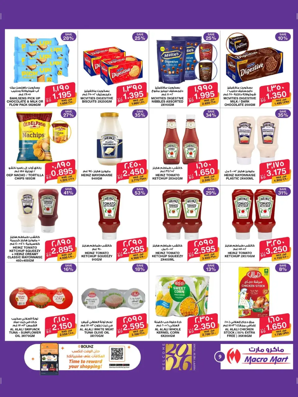 Ofertas de Mega mart Bahréin de 26 diciembre a 3 enero 2026 Ofertas de Año Nuevo - Mega mart - Bahréin - 26 diciembre 2025 – 3 enero 2026 - Página 14