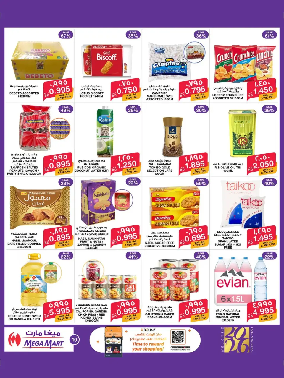 Ofertas de Mega mart Bahréin de 26 diciembre a 3 enero 2026 Ofertas de Año Nuevo - Mega mart - Bahréin - 26 diciembre 2025 – 3 enero 2026 - Página 15