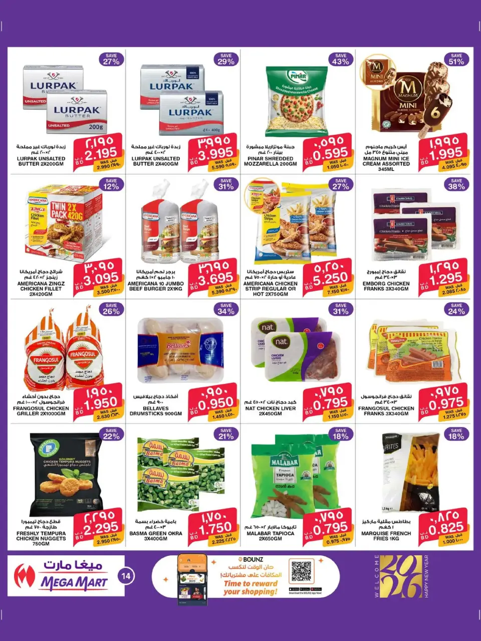 Ofertas de Mega mart Bahréin de 26 diciembre a 3 enero 2026 Ofertas de Año Nuevo - Mega mart - Bahréin - 26 diciembre 2025 – 3 enero 2026 - Página 19