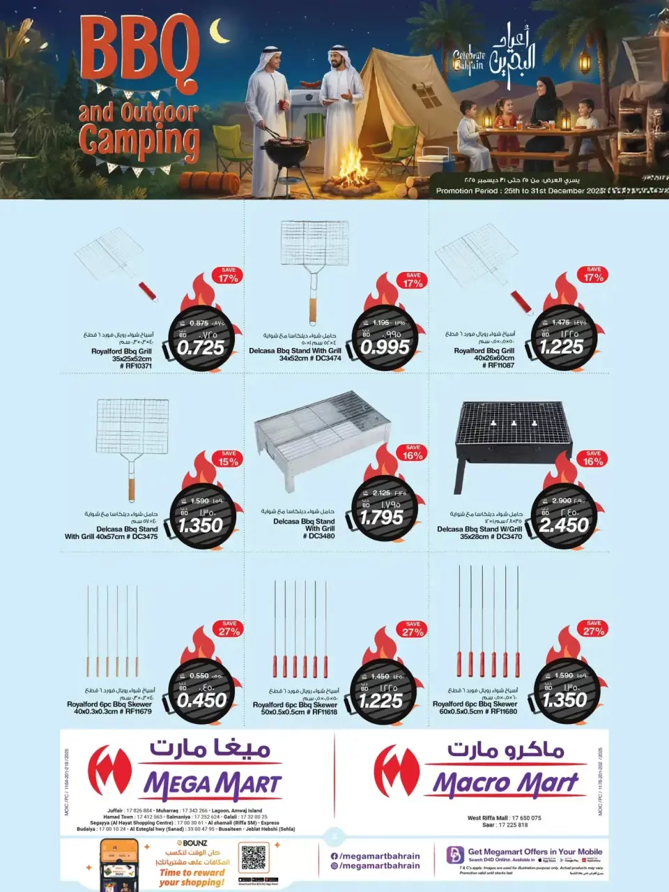 Ofertas de Macro mercado Bahréin de 25 a 31 diciembre 2025 Ofertas de barbacoa - Macro mercado - Bahréin - 25 diciembre 2025 – 31 diciembre 2025 - Página 3