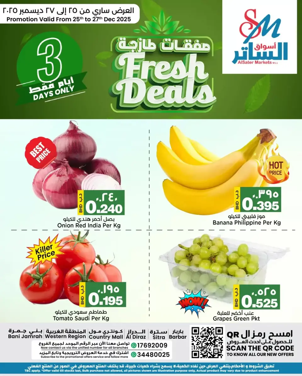 Al Sater markets Bahrain Offers from 25 to 27 December 2025 Fresh deals