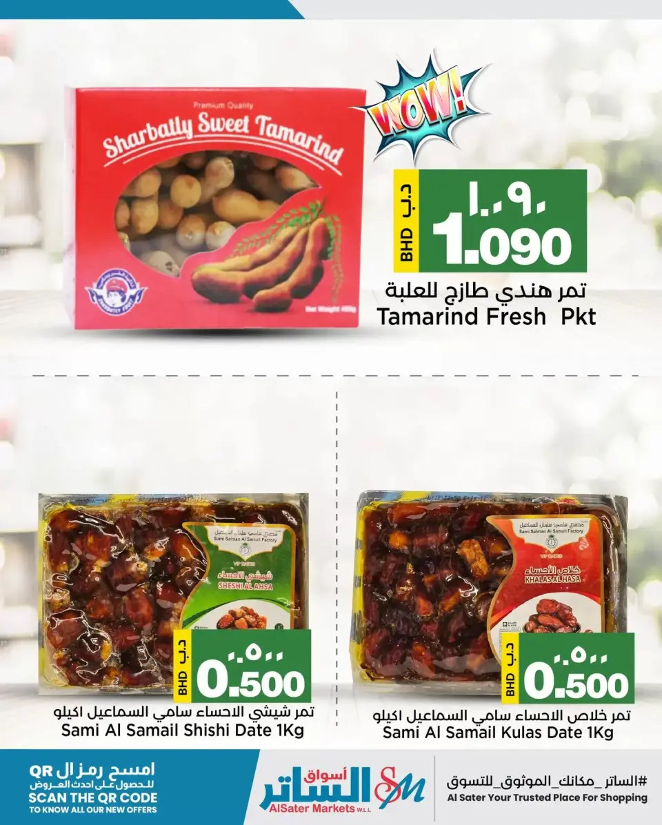 عروض أسواق الساتر البحرين من 25 حتى 27 ديسمبر 2025 صفقات طازجة - أسواق الساتر - البحرين - 25 ديسمبر 2025 – 27 ديسمبر 2025 - صفحة 6