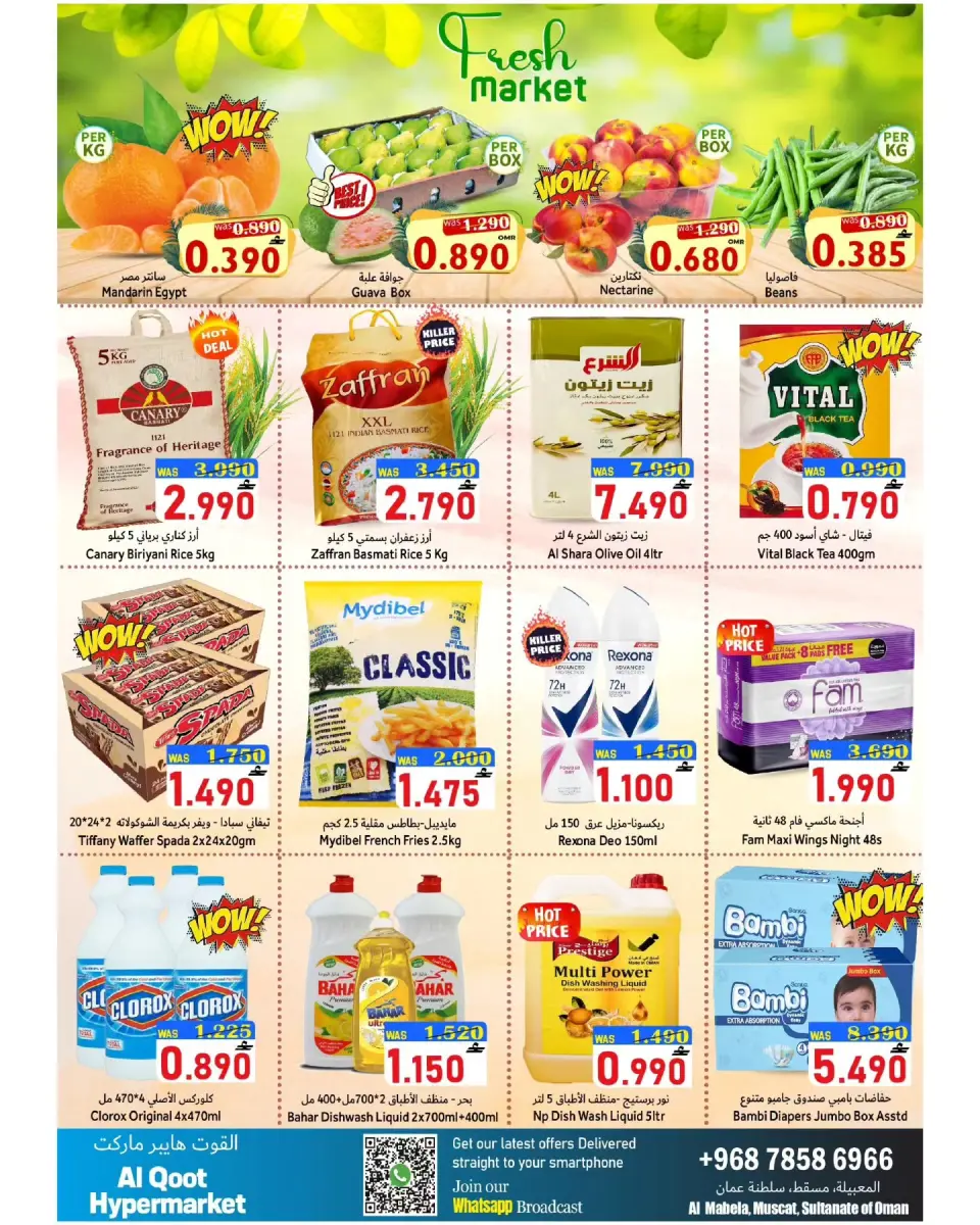 Offres Hypermarché Al Qoot Oman de 27 à 28 décembre 2025 Offres de fin d'année - Page 2