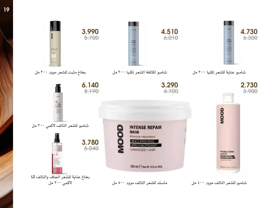 Ofertas de Sociedad cooperativa Al-Rawda y Hawali Kuwait de 27 diciembre a 1 enero 2026 Ofertas de Perfumes y Maquillaje - Página 19