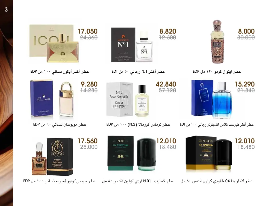 Ofertas de Sociedad cooperativa Al-Rawda y Hawali Kuwait de 27 diciembre a 1 enero 2026 Ofertas de Perfumes y Maquillaje - Página 3