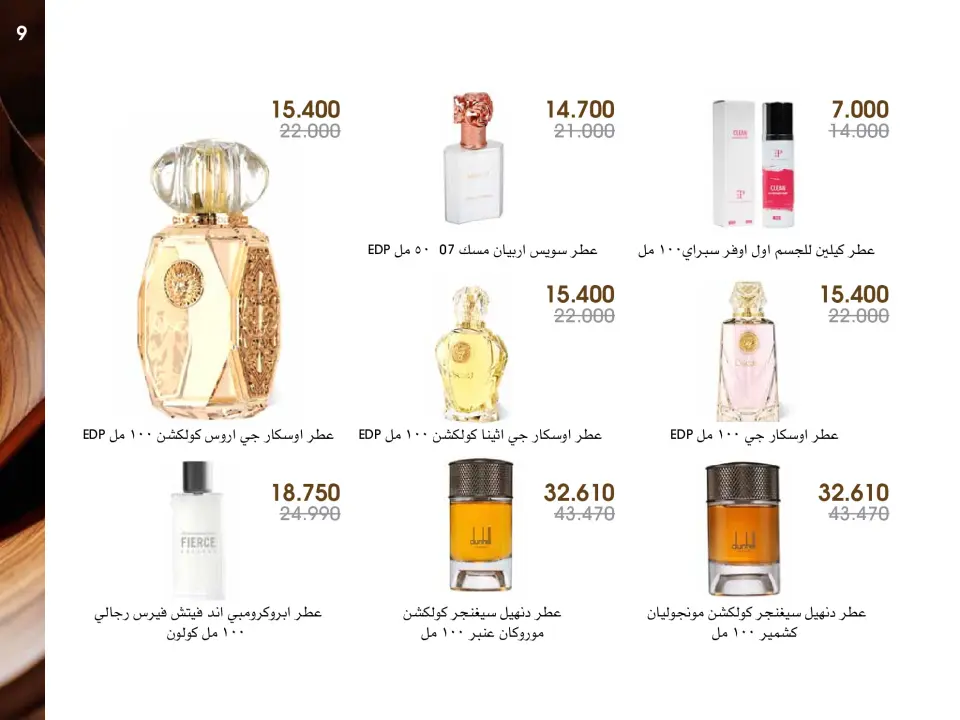 Ofertas de Sociedad cooperativa Al-Rawda y Hawali Kuwait de 27 diciembre a 1 enero 2026 Ofertas de Perfumes y Maquillaje - Página 9
