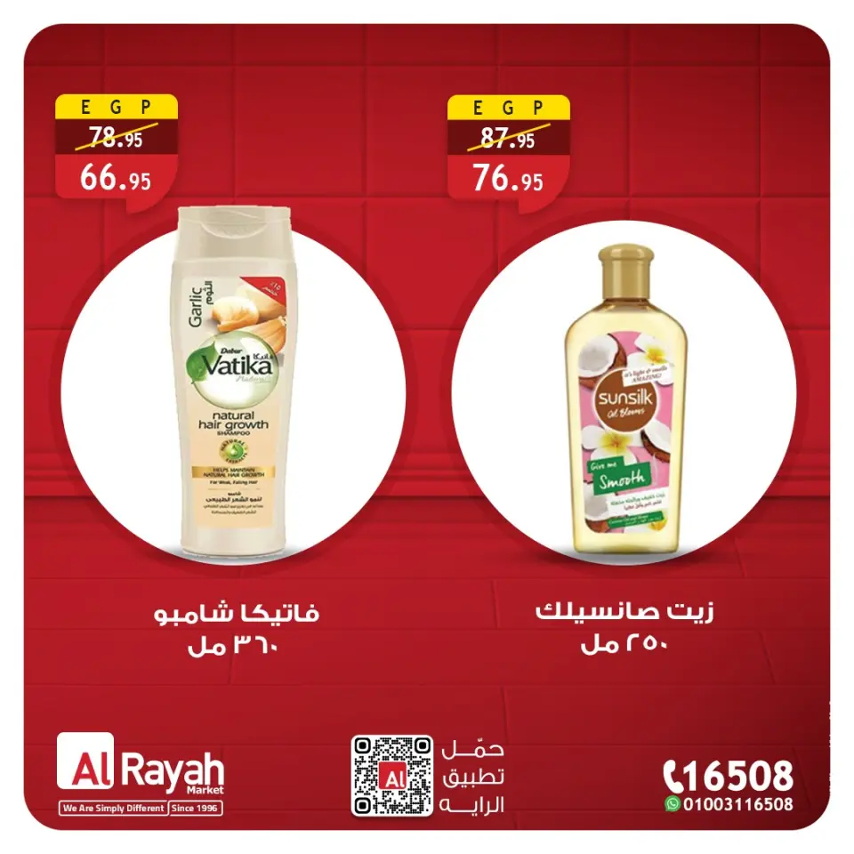 Al Rayah Market Egypt Offers from 27 to 31 December 2025 Weekend Deals - Page 2