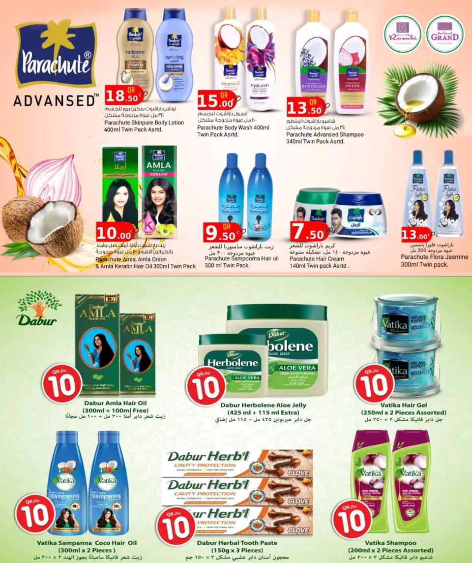 Offres Marchés de Rawabi Qatar de 27 décembre à 6 janvier 2026 Méga Offre de Fin d'Année - Page 31