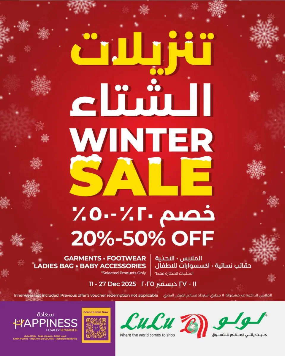 Ofertas de Lulu Oman de 25 a 31 diciembre 2025 Exhibición de instrumentos de concierto - Página 3