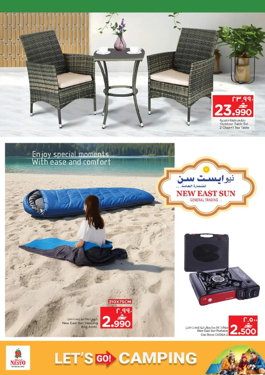Ofertas de Nesto  Salalah  de 25 a 31 diciembre Ofertas de camping - Página 5