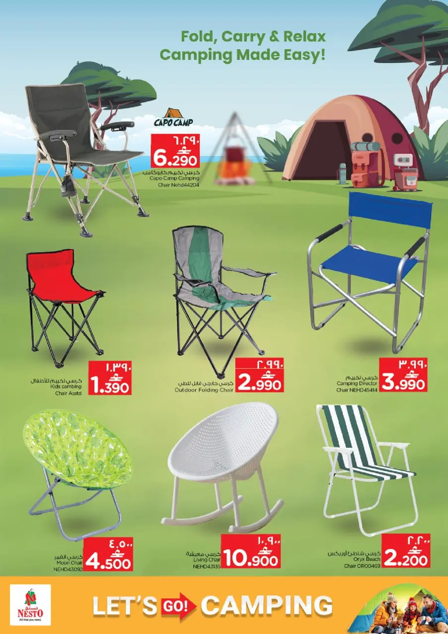 Ofertas de Nesto  Salalah  de 25 a 31 diciembre Ofertas de camping - Página 6