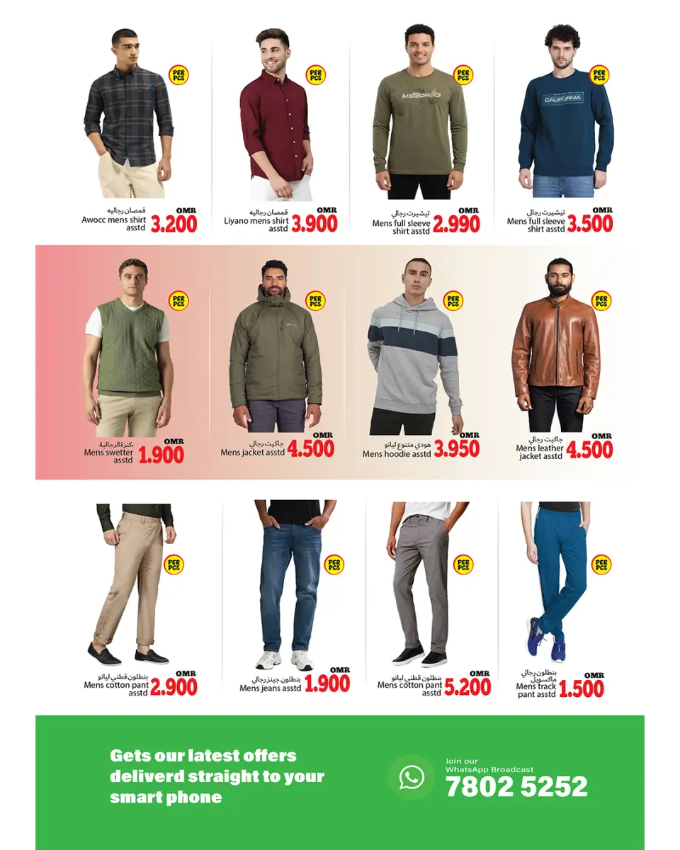 Offres Hypermarché Hala Qurum Oman de 26 décembre à 4 janvier 2026 Offres du Nouvel An - Page 4