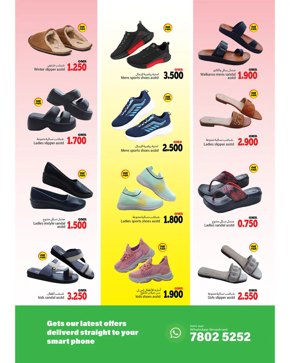 Offres Hypermarché Hala Qurum Oman de 26 décembre à 4 janvier 2026 Offres du Nouvel An - Page 3