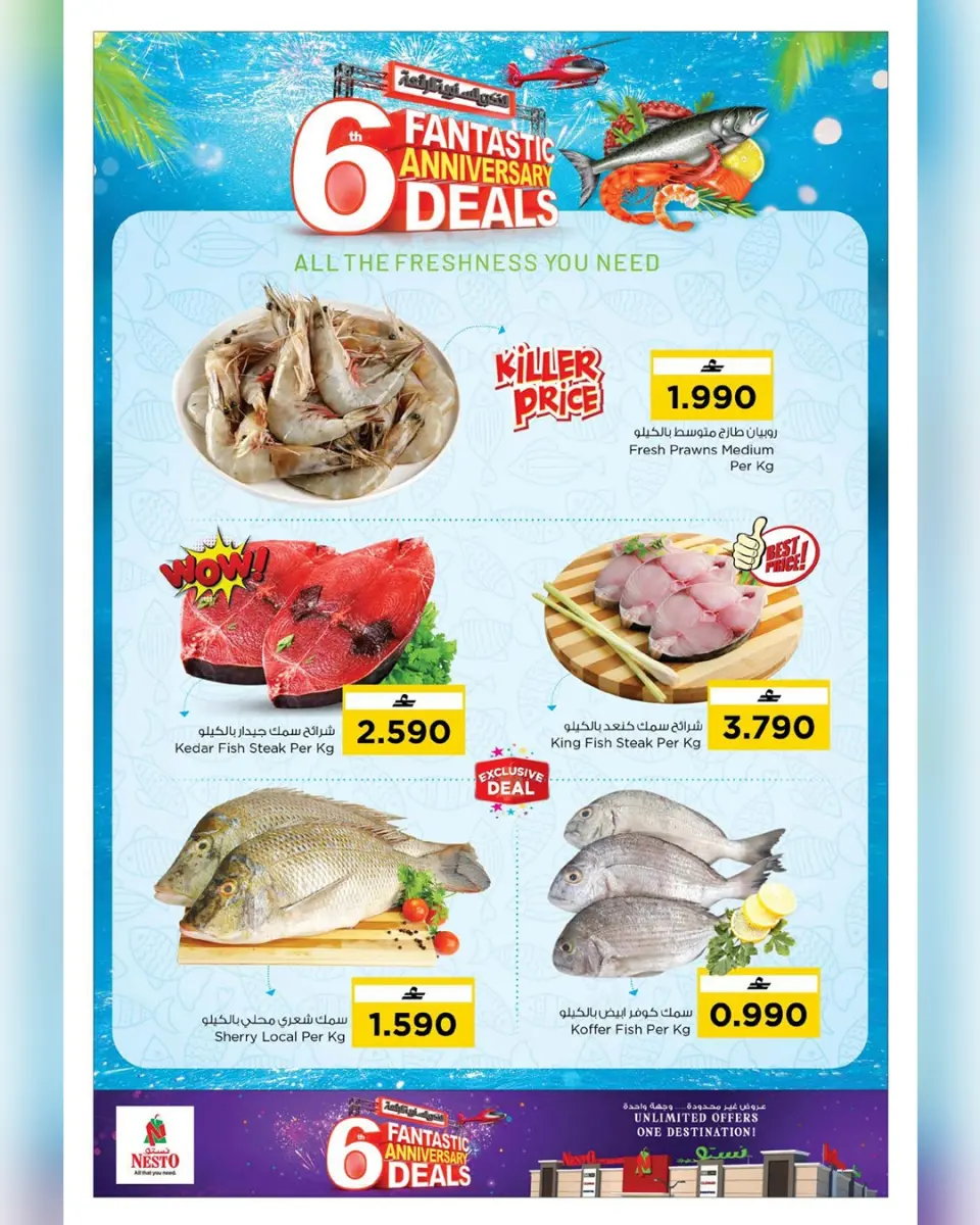 Ofertas de Nesto Oman de 27 a 29 diciembre 2025 Ofertas de aniversario - Página 7